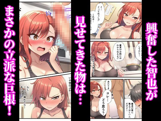 ヤンキーギャルが年下童貞の巨根でイカされまくって完堕ちした話 画像5