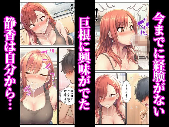 ヤンキーギャルが年下童貞の巨根でイカされまくって完堕ちした話 画像7