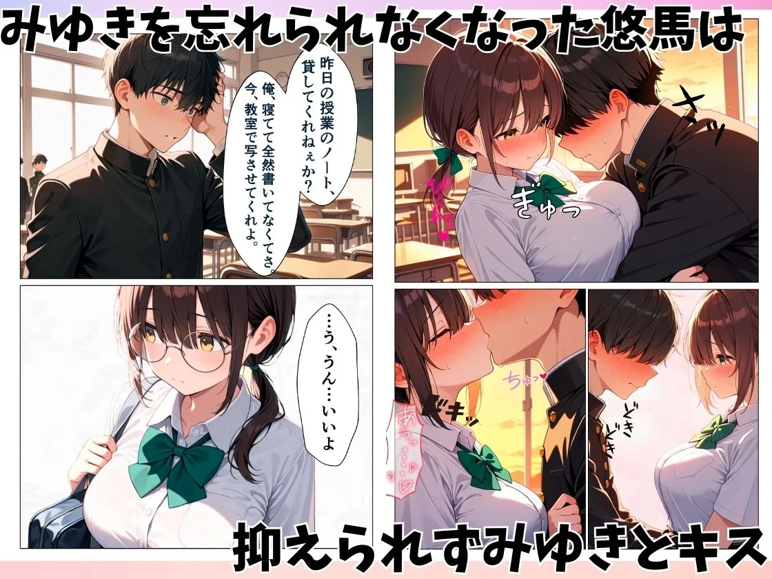 地味でブスだと思っていたクラスの女子が実は可愛くてエロかったので何度も中出しセックスをした 画像3