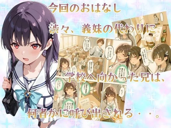 チャラ兄とマジメ義妹が人格入替してキセキの中出しセックする話 Part2 画像4