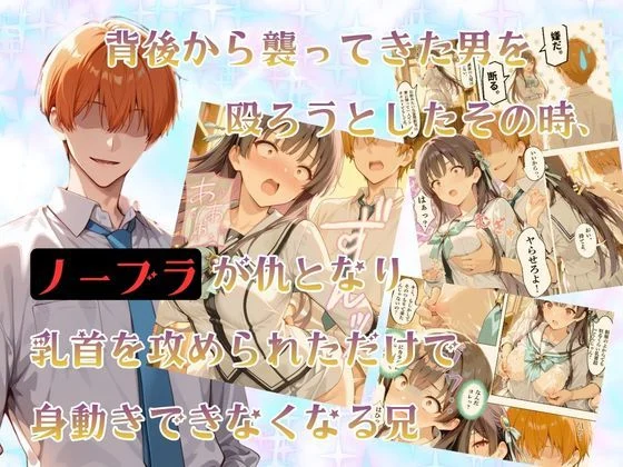 チャラ兄とマジメ義妹が人格入替してキセキの中出しセックする話 Part2 画像5