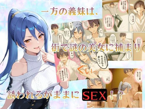 チャラ兄とマジメ義妹が人格入替してキセキの中出しセックする話 Part2 画像7