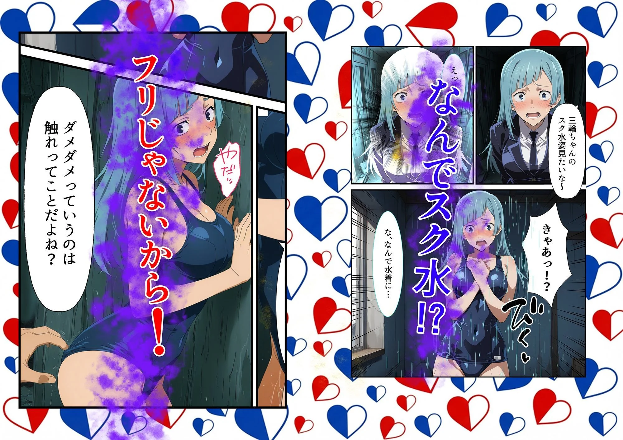 三輪〇のパンツ事情 〜呪術廻〇〜 画像3