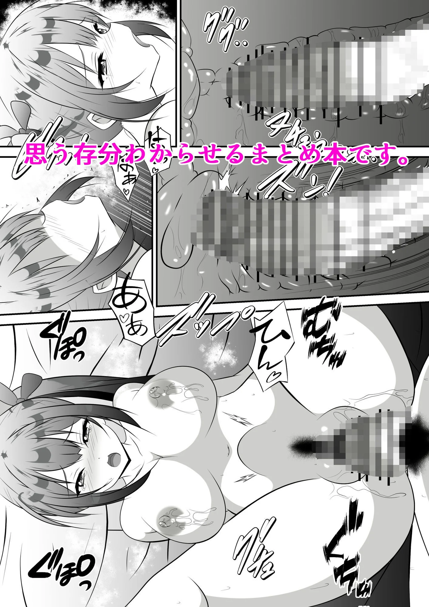 生意気なメス〇キをわからせるまとめ本 画像5