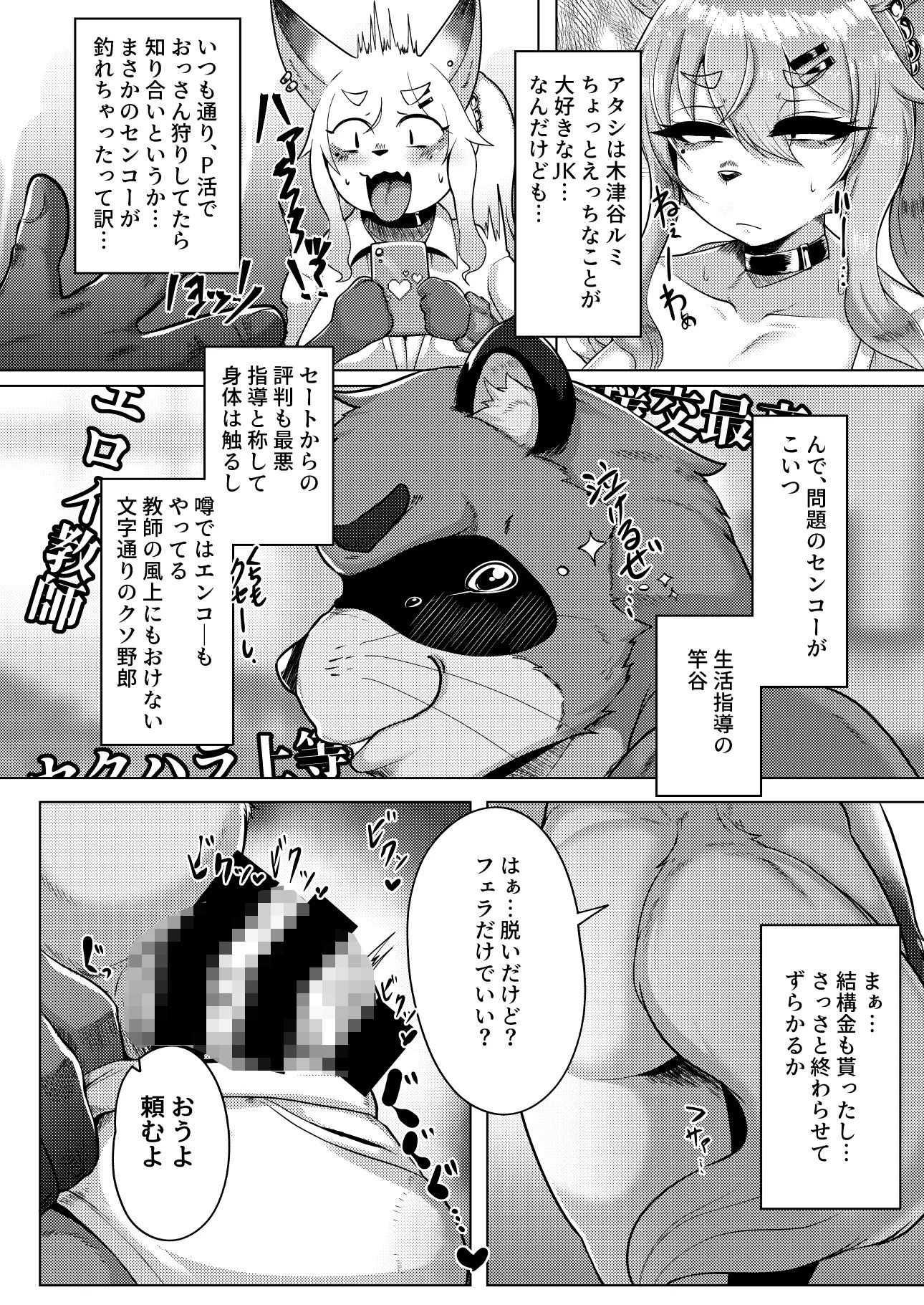 おおもりいっちょう！ 画像2