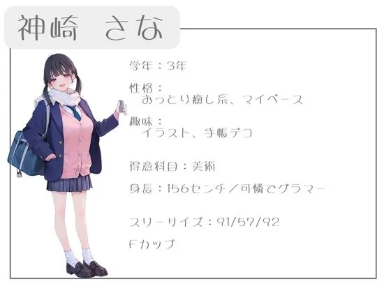 クラスで人気の女子は全員種付けおじさんに夢中！ オレのハメ撮り図鑑 画像5