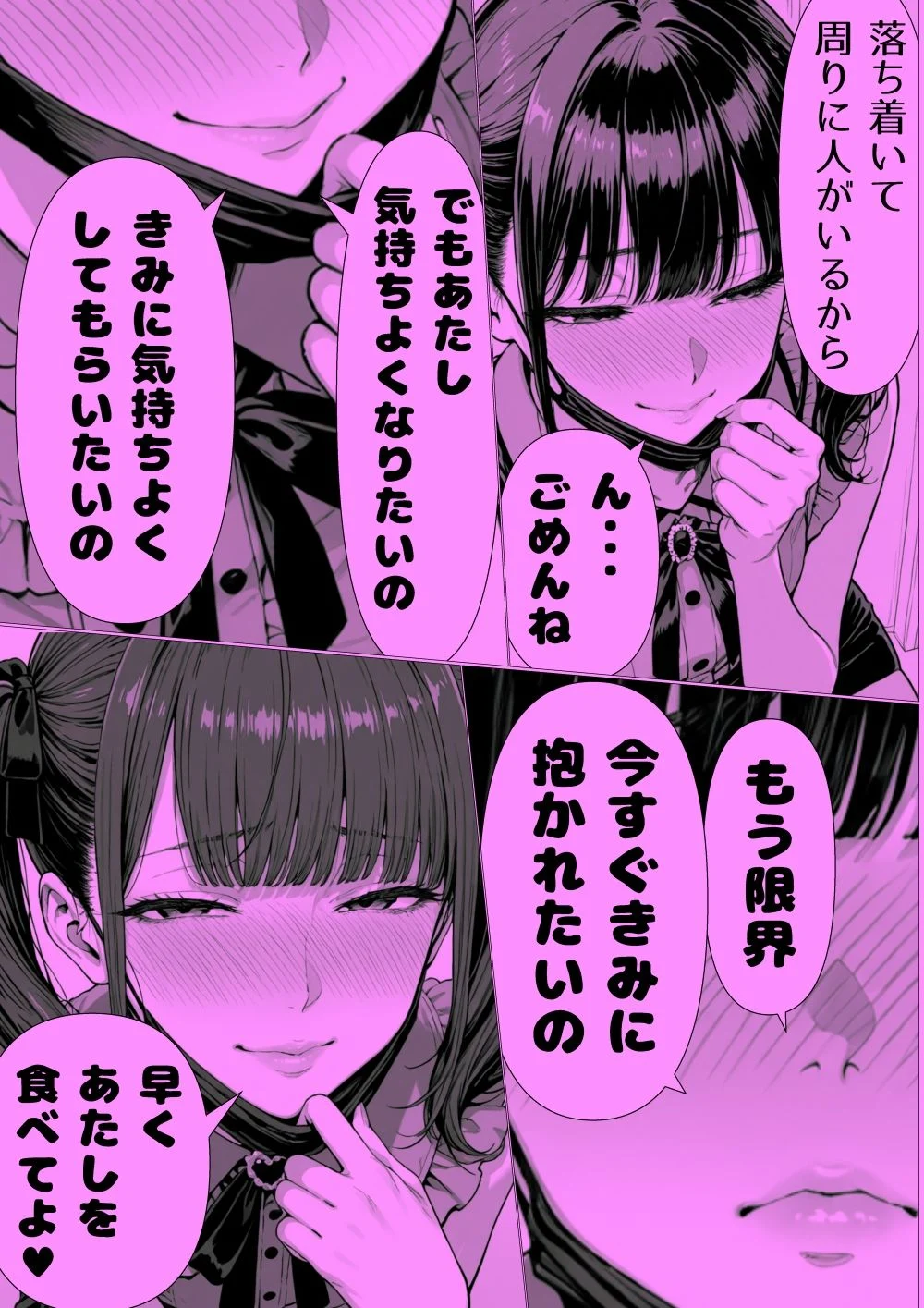 甘々地雷ちゃんと朝からホ直デート（ハート） 画像5