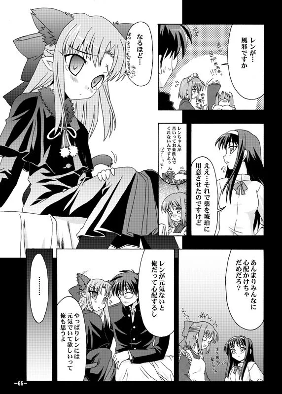 黒白契約と妹のような姉総集編＋ 画像3