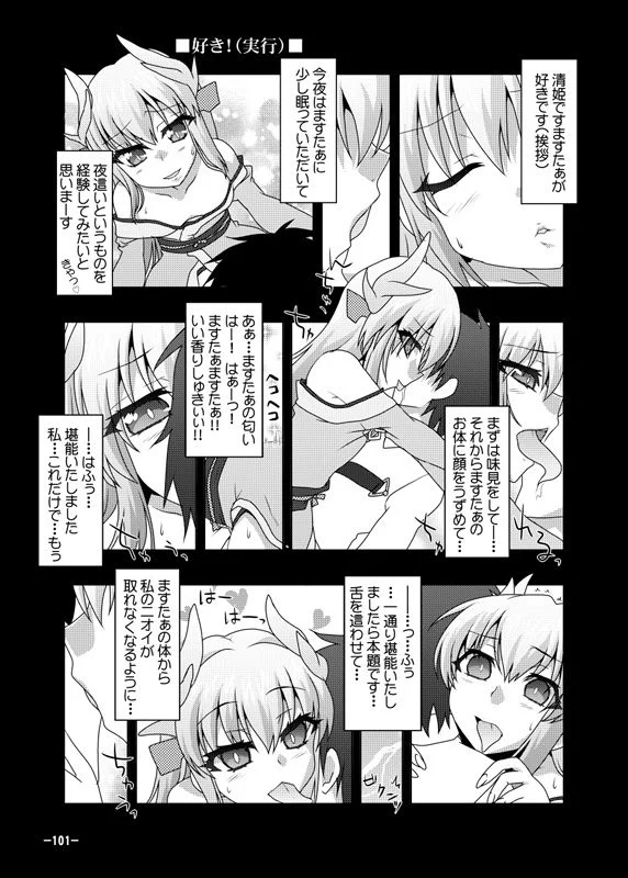 黒白契約と妹のような姉総集編＋ 画像6