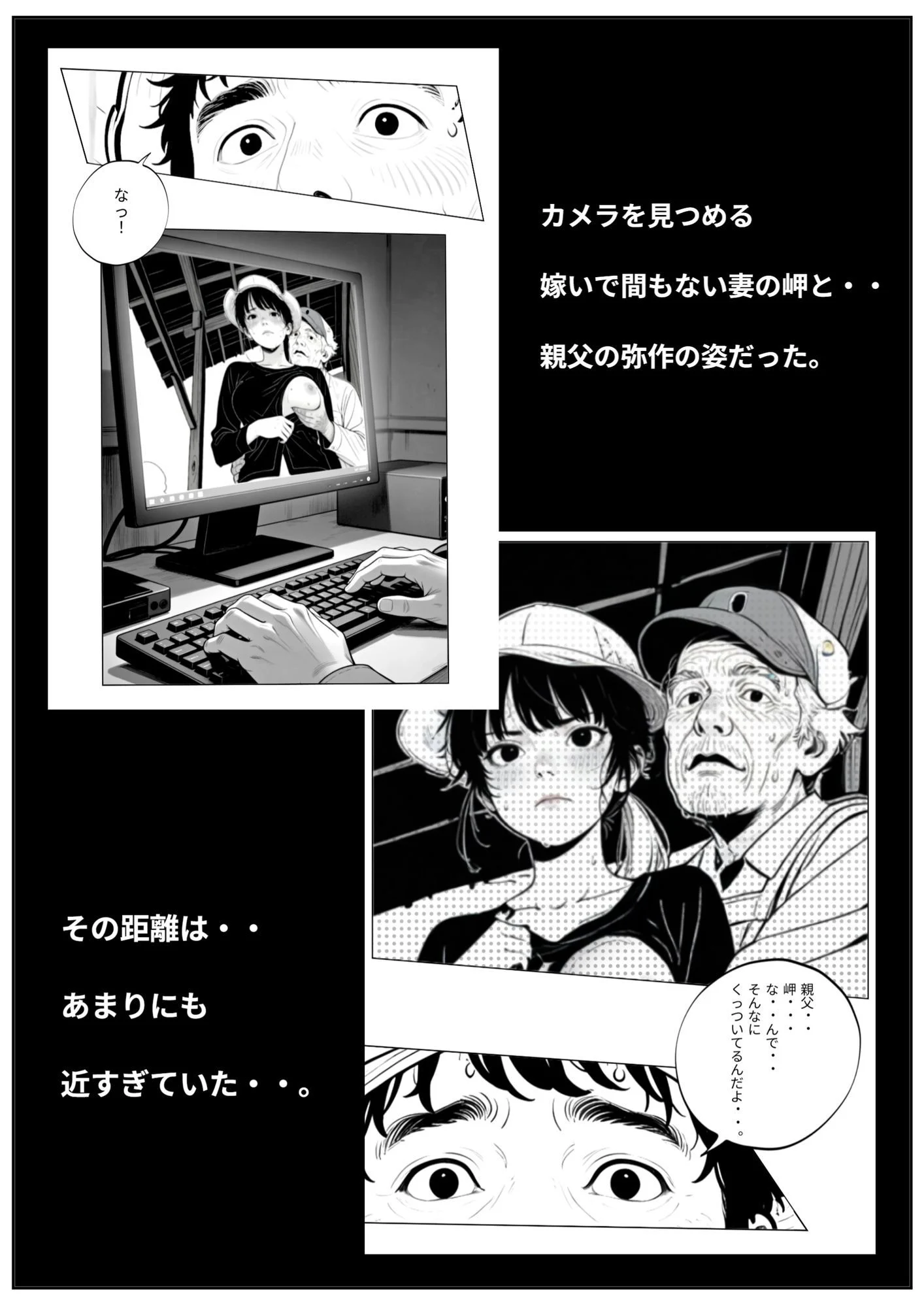 北の大地（上） 画像4