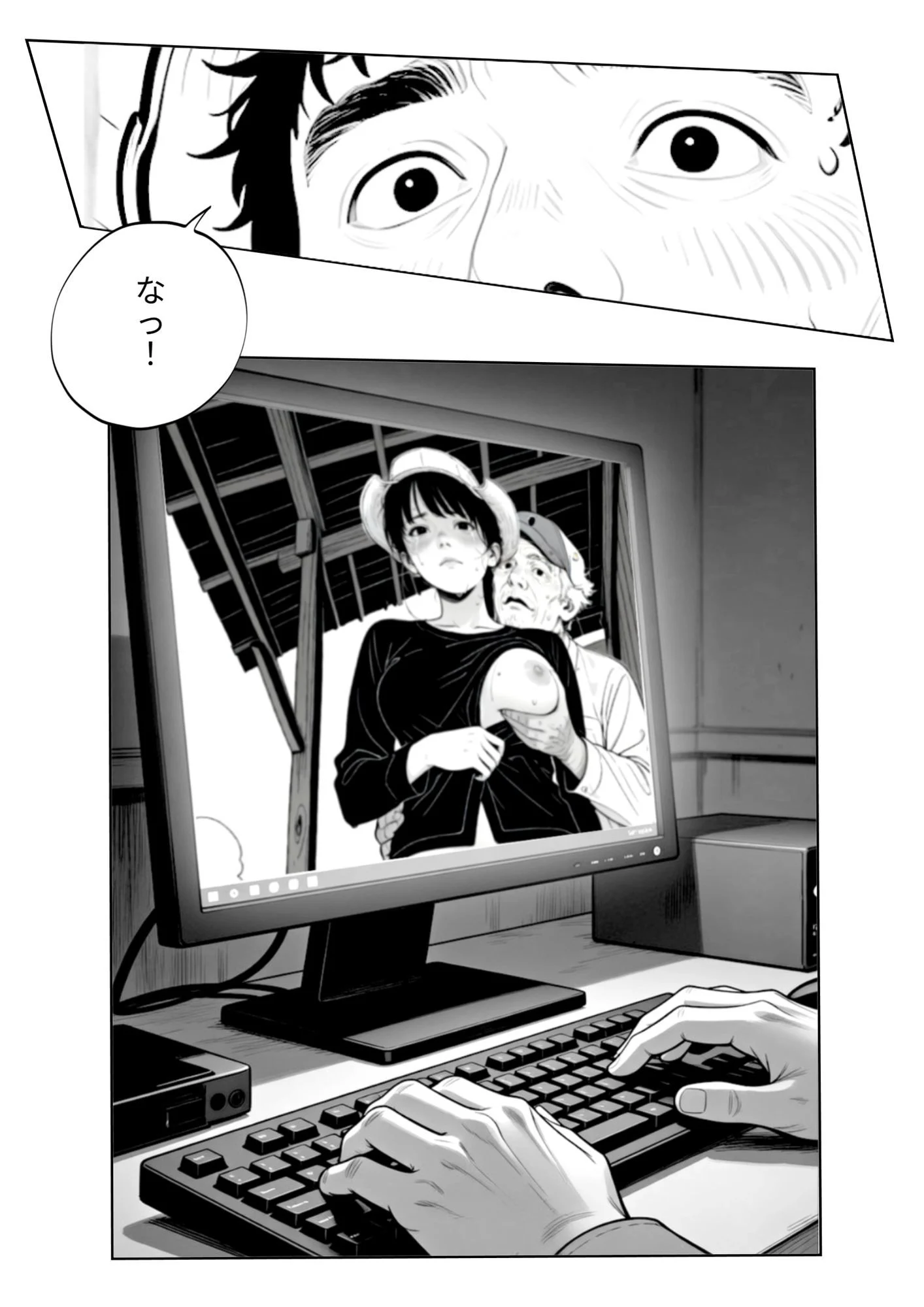 北の大地（上） 画像7