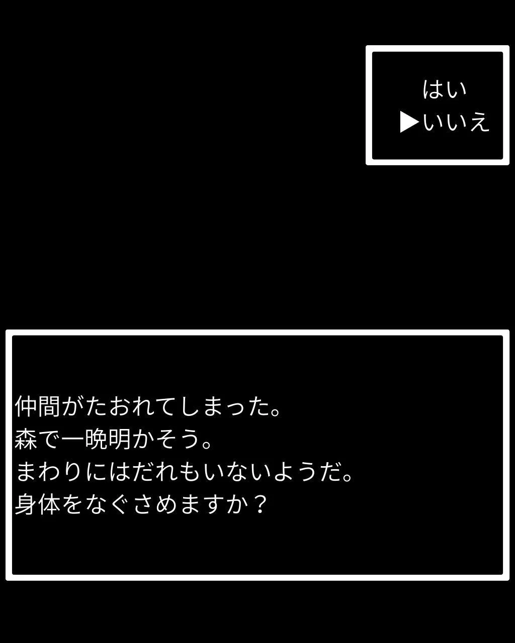 おきのどくですがぼうけんでしょじょはうばわれてしまいました（マリベル） 画像4