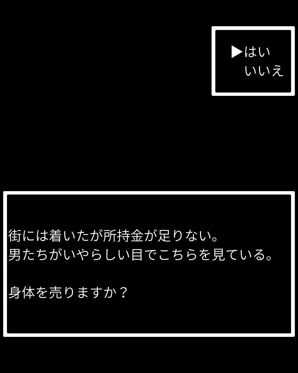 おきのどくですがぼうけんでしょじょはうばわれてしまいました（マリベル） 画像7