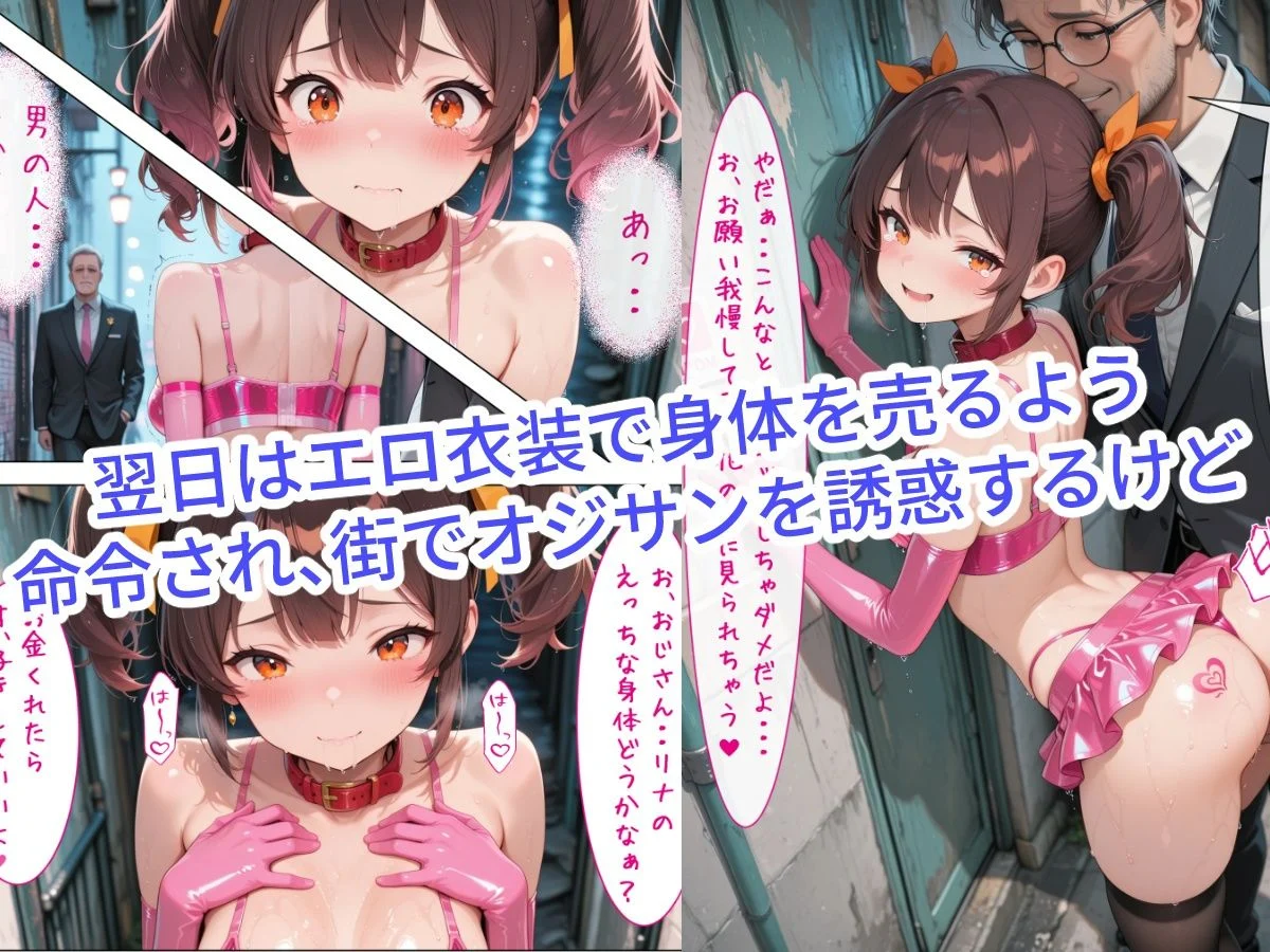 魔法少女リナ:第二章「私・・・触手に毎日調教されて敵のマゾペットとして飼われてます」 画像5