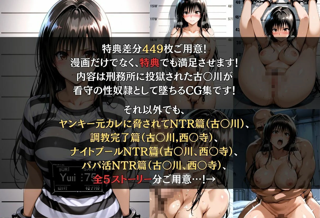 肉便器学園 緊縛調教 画像4