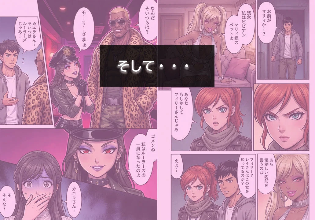 ［悪堕ち］インモラル・エクスタシー1 画像4