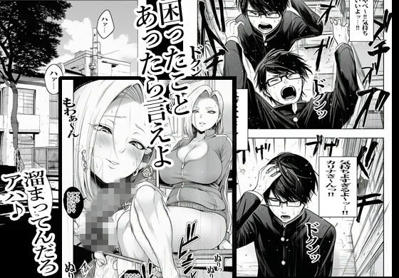 父親の再婚相手がギャルヤンキーで生エッチが通常モードでした 画像6