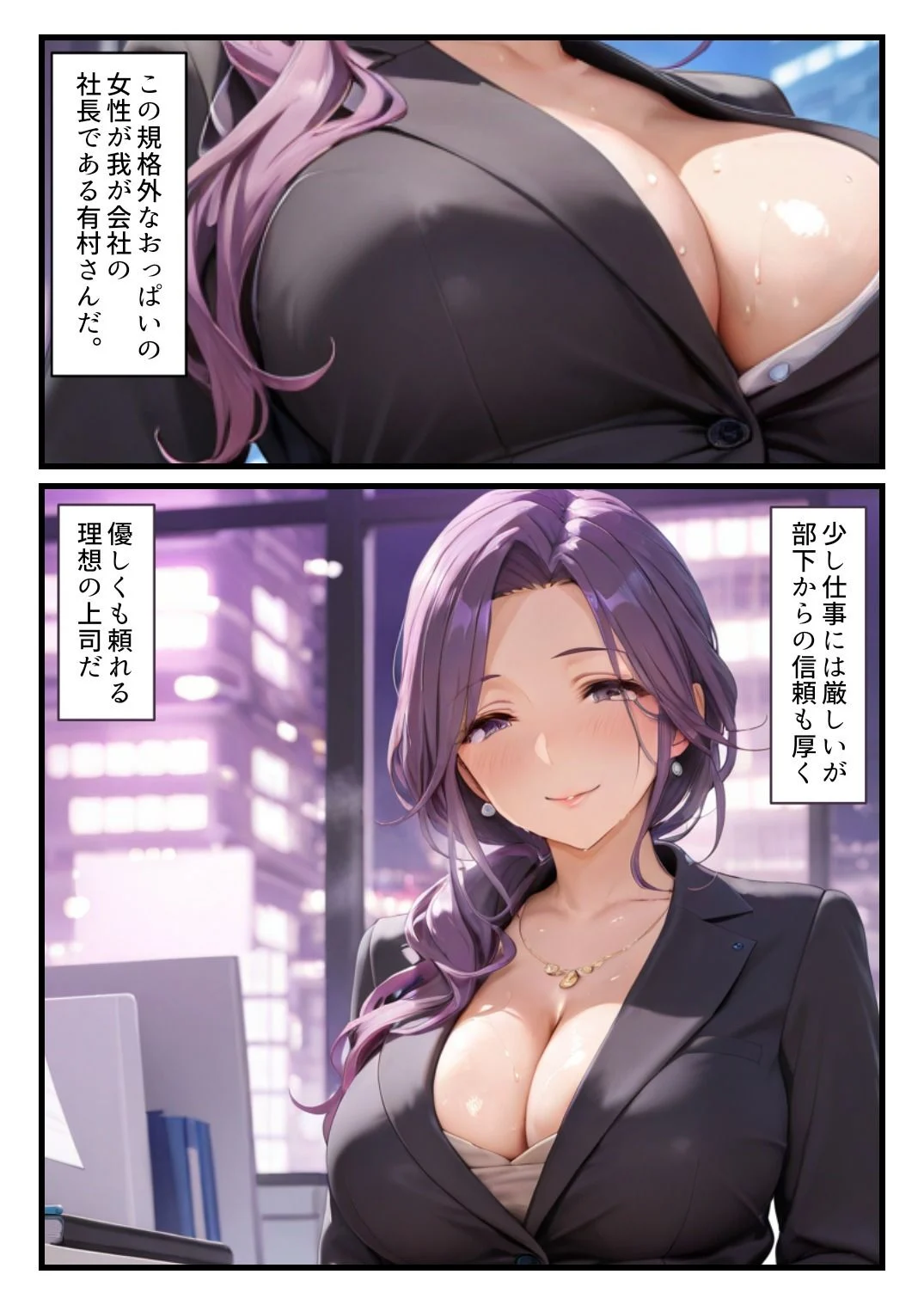 深夜オフィスでシゴデキ女社長とまさかの2人きり…ナニも起きないはずもなく… 画像3