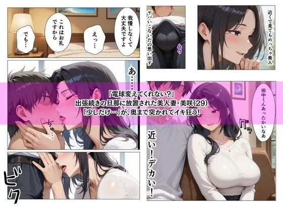 隣の若チンポを家に招き理性即崩壊欲求不満人妻ま●こが一発でオナホ化壁越しのオナ声が現実の濃厚イチャラブHになった話 画像3