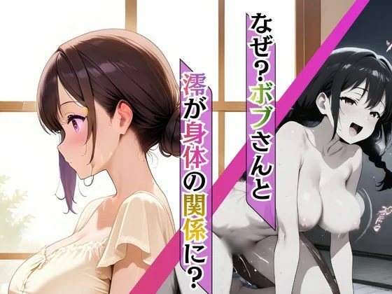 巫女母娘  異国人ボブに堕ちる夜  〜後編  凪の章〜 画像2