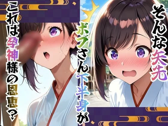 巫女母娘  異国人ボブに堕ちる夜  〜後編  凪の章〜 画像8