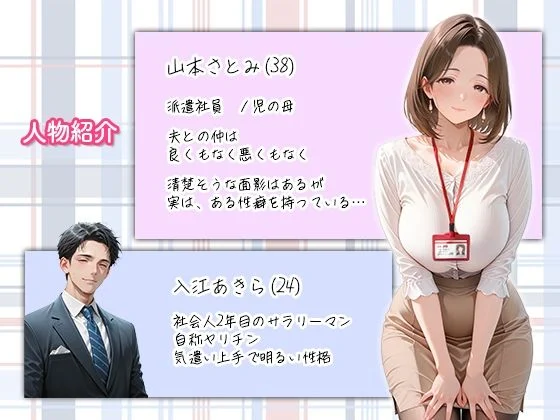 ヤリチンの俺、3か月間人妻派遣さん（38歳）とヤりまくった話 画像1
