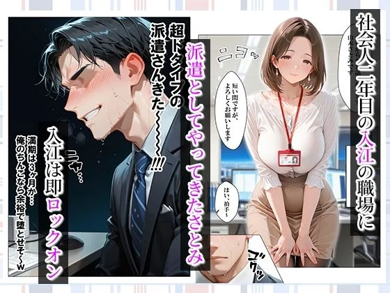 ヤリチンの俺、3か月間人妻派遣さん（38歳）とヤりまくった話 画像2