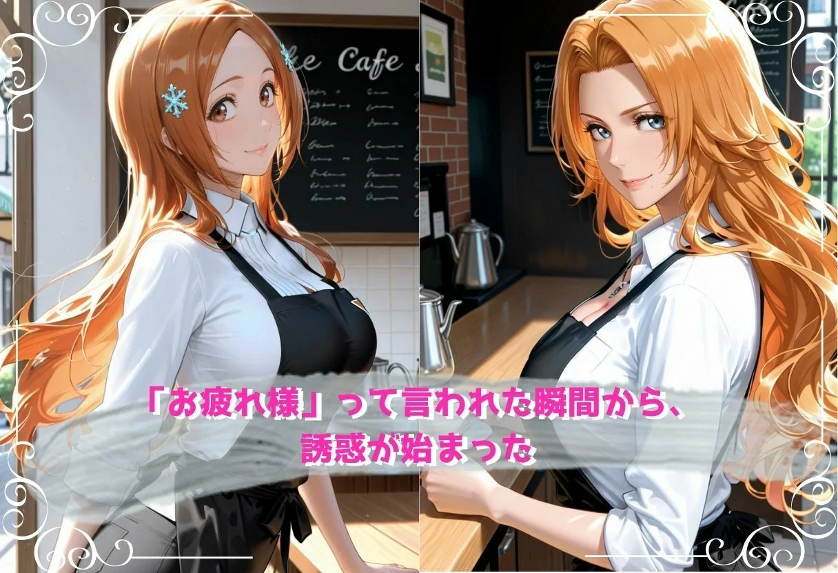 無自覚にエロすぎる先輩のせいで…後輩、閉店後の更衣室で理性崩壊 vol.6 画像1