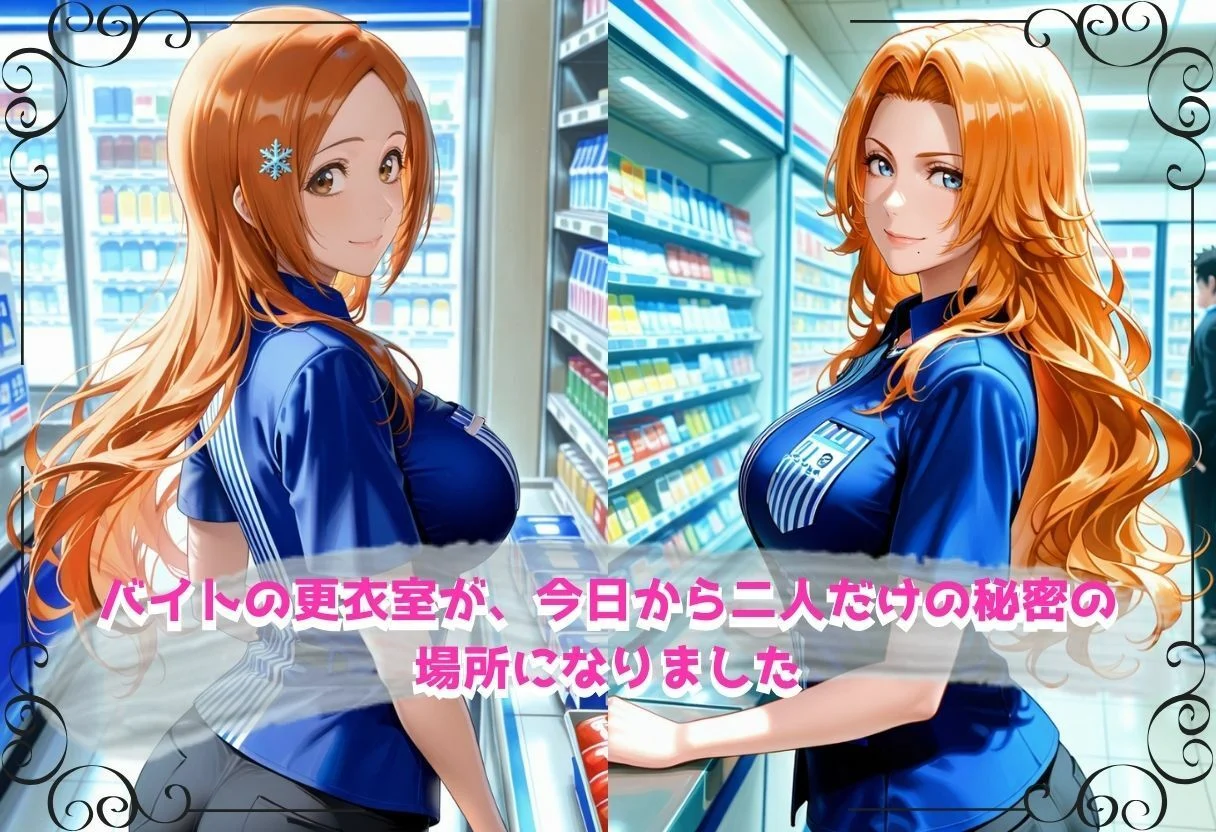 無自覚にエロすぎる先輩のせいで…後輩、閉店後の更衣室で理性崩壊 vol.6 画像2