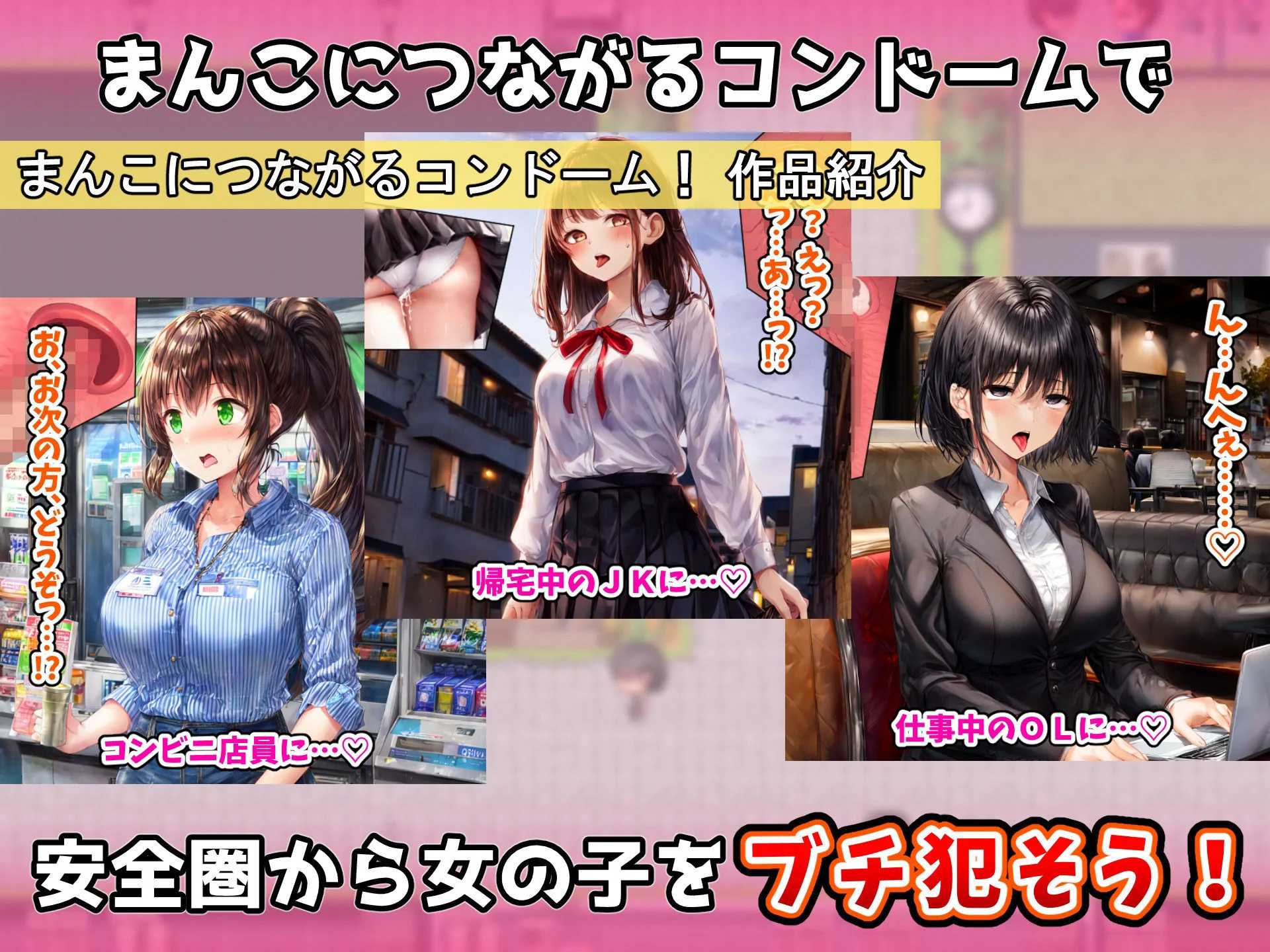 「奇妙な声かけ3部作」総集編〜密室・バトル・遠隔挿入で女を攻略〜 画像2