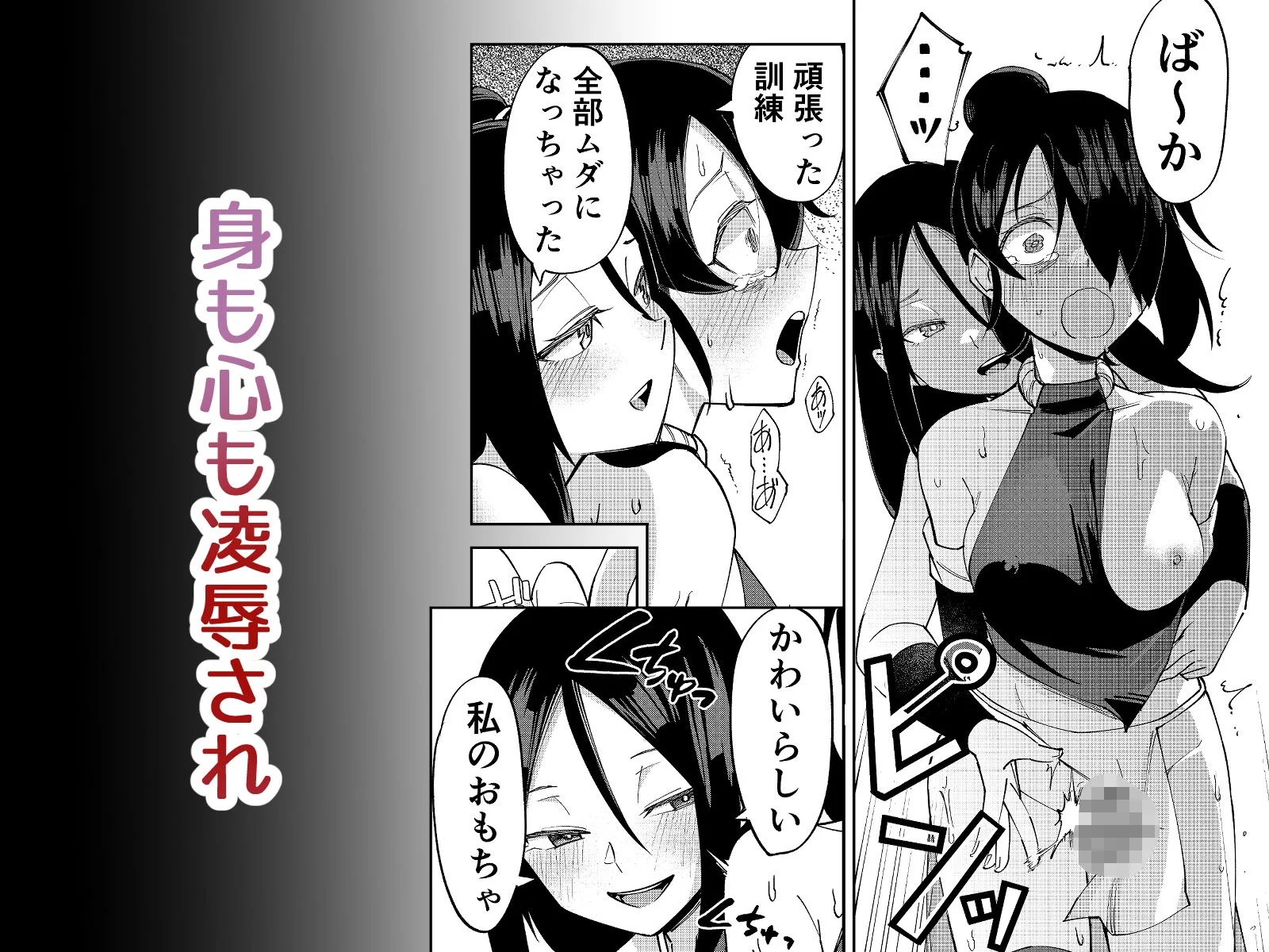 ふたなり化くノ一○問 〜○問耐性持ちくノ一 初めてのペニス責め〜 画像5