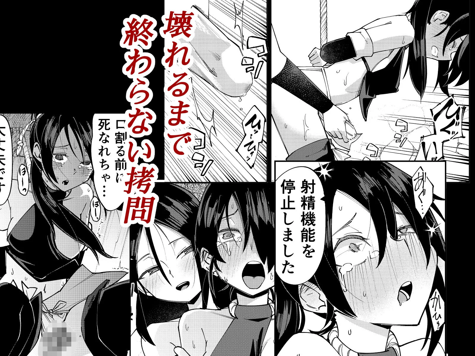 ふたなり化くノ一○問 〜○問耐性持ちくノ一 初めてのペニス責め〜 画像6