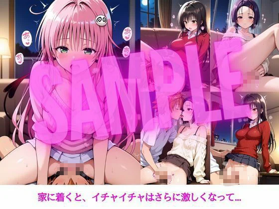 彼女たちと秘密の夜〜ララ・唯・春菜編〜 画像4