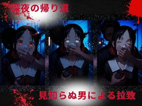 廃屋の記録 四◯かぐや編 画像1