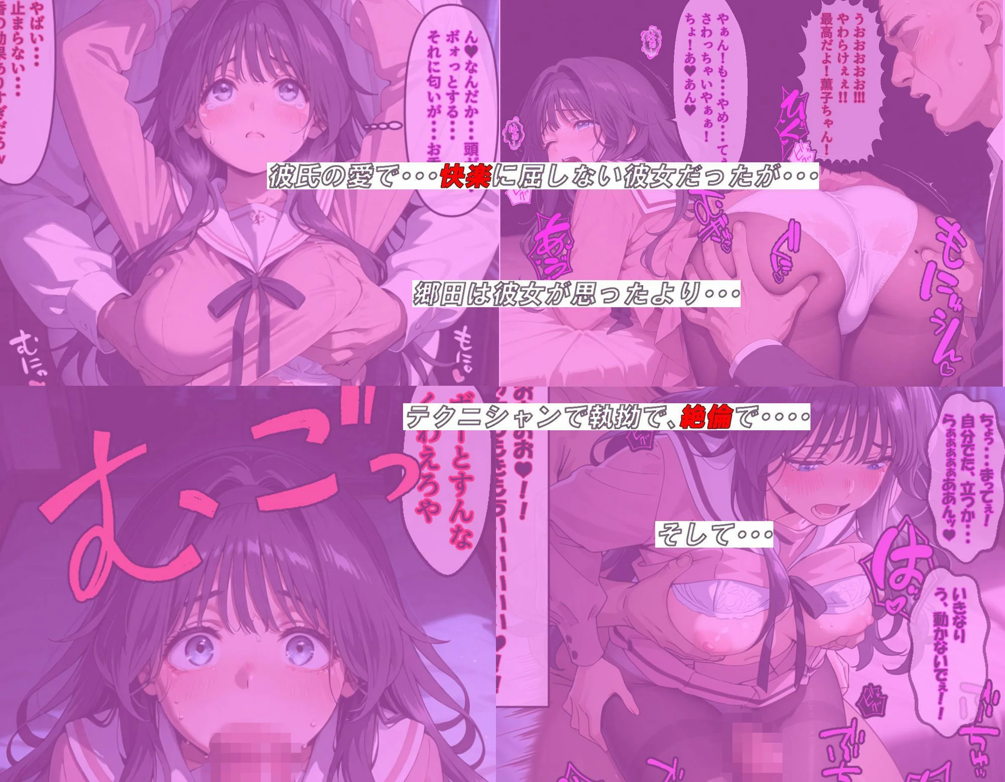 【最終完全和姦宣言01】和〇薫子  脅迫媚薬寝取られ〜ハゲデブ教師の絶倫デカチンポに媚薬お香でトロトロ発情！理性溶けてアヘイキ68回で射精16発で朝まで完堕ちNTR〜 画像6