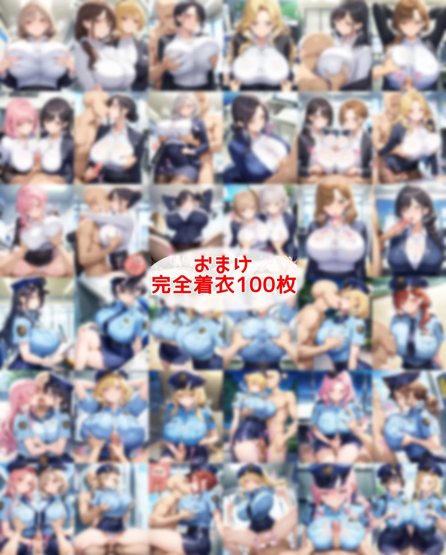 おっぱい丸出しOL＆警察Wセット 画像3