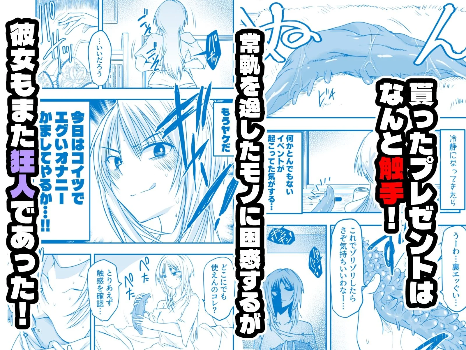 メリー・テンタ・クリスマス! 画像2