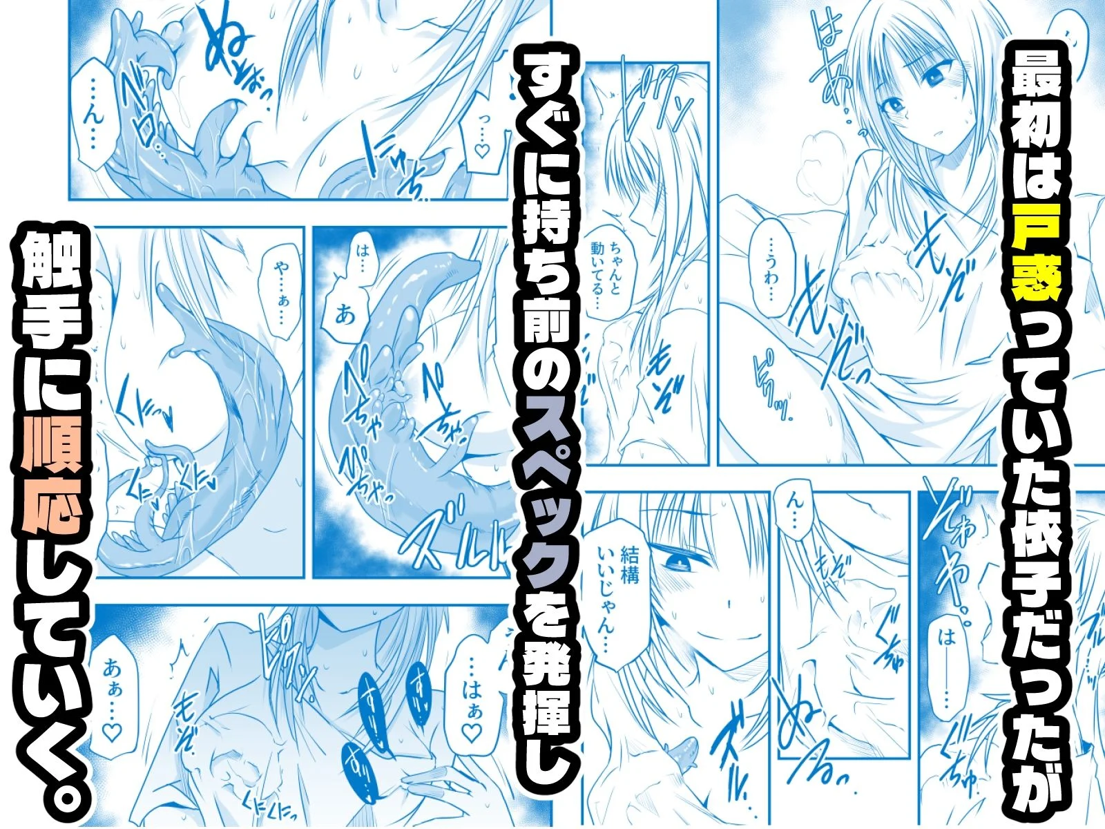 メリー・テンタ・クリスマス! 画像3