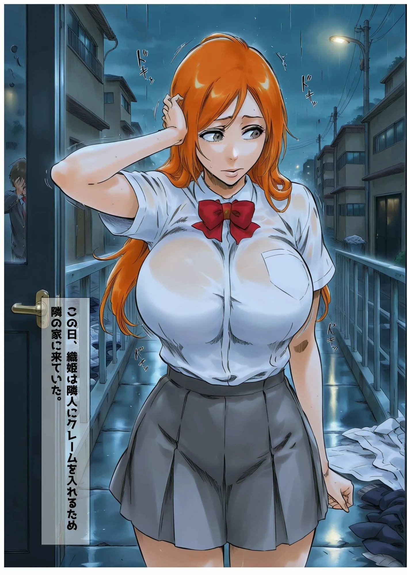 ゴミ屋敷に注意しに行っただけなのに 散らされた清純、汚された高嶺の花 画像1