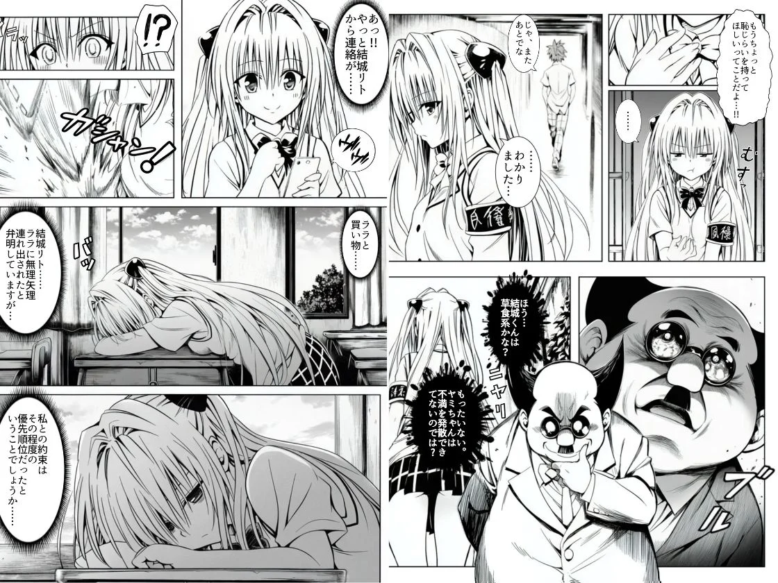 死ぬほど苦しくて、死ぬほど気持ちいい-金色の闇- 画像2