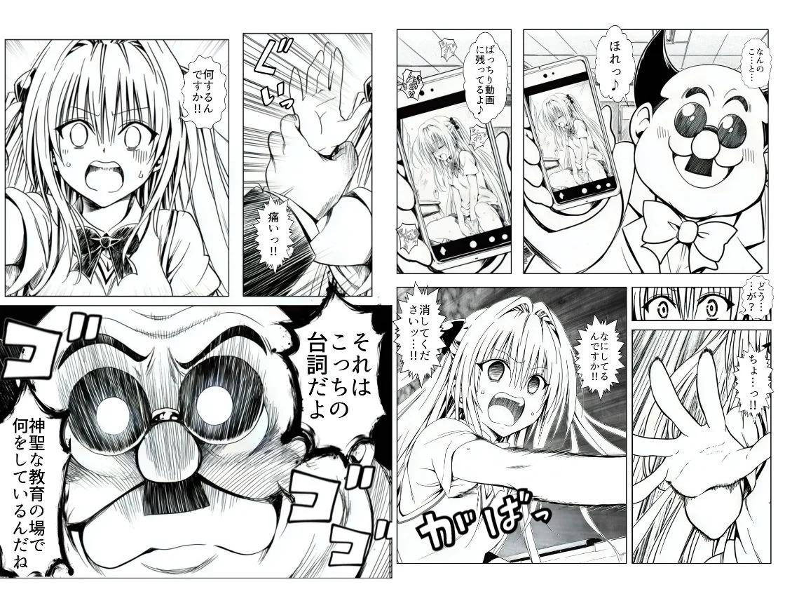 死ぬほど苦しくて、死ぬほど気持ちいい-金色の闇- 画像5