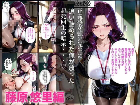 催〇アプリで性指導5〜同僚教師編〜 画像2