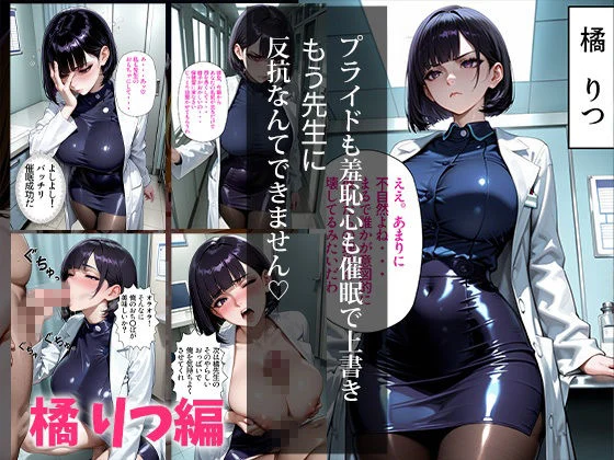 催〇アプリで性指導5〜同僚教師編〜 画像4