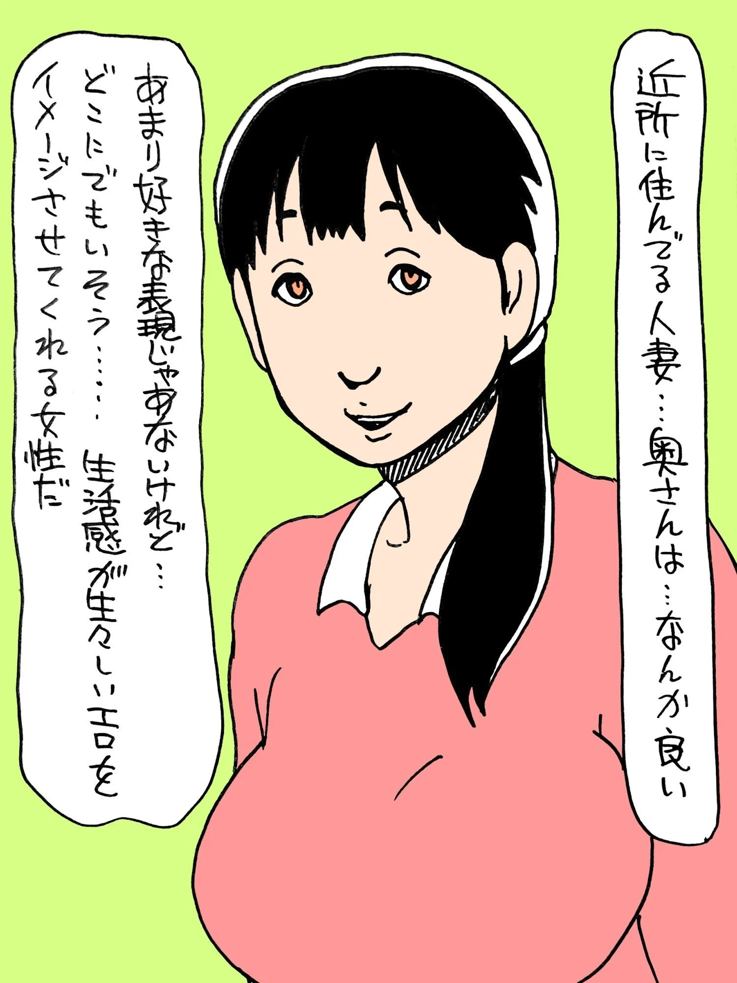 近所の奥さん黄金色 画像1
