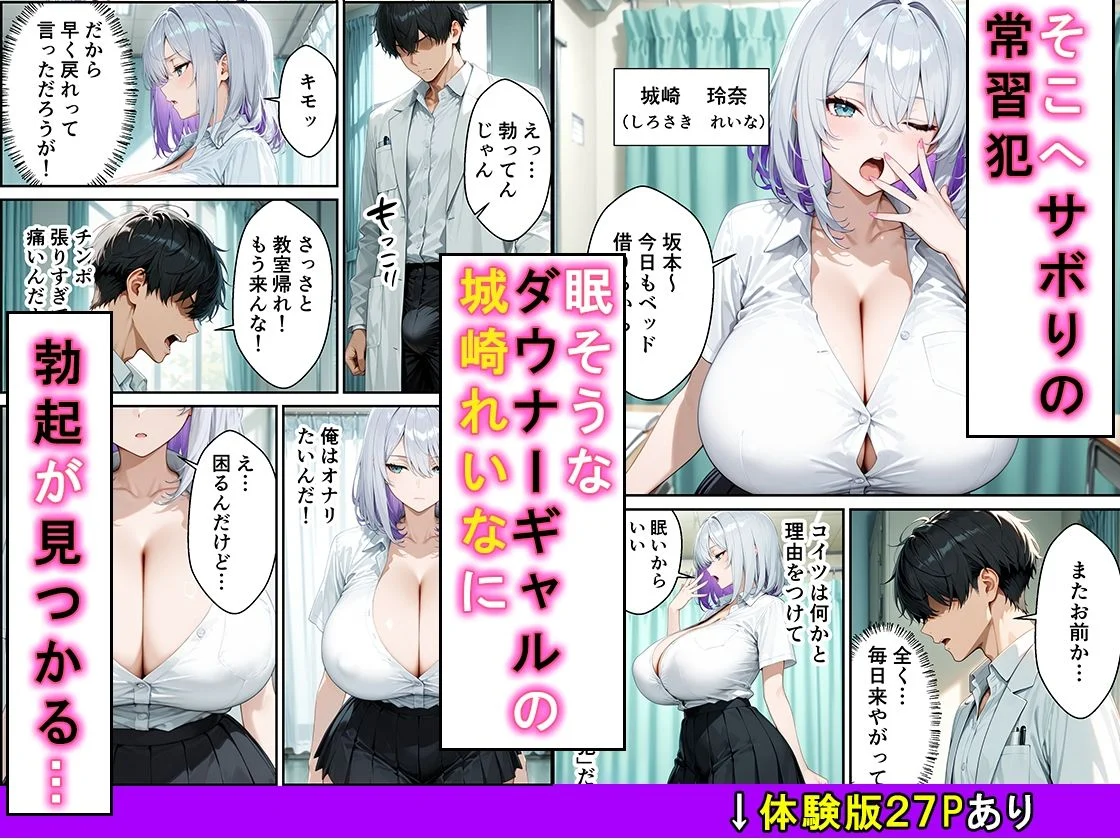 サボり魔ダウナーギャルが眠そうな顔で何度も中出しさせてくれる話 画像2