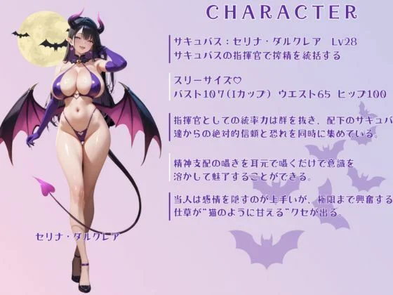 淫魔の射精管理室 画像5