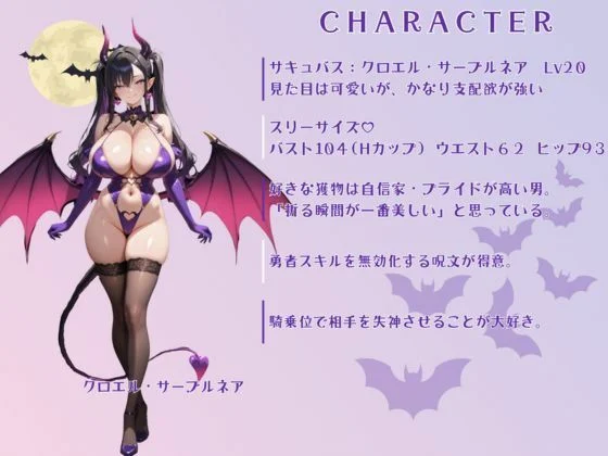 淫魔の射精管理室 画像7