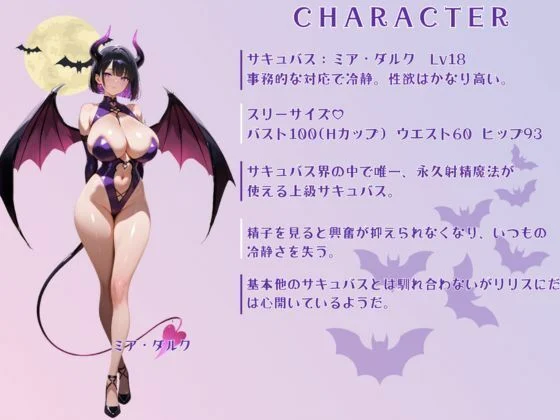 淫魔の射精管理室 画像9