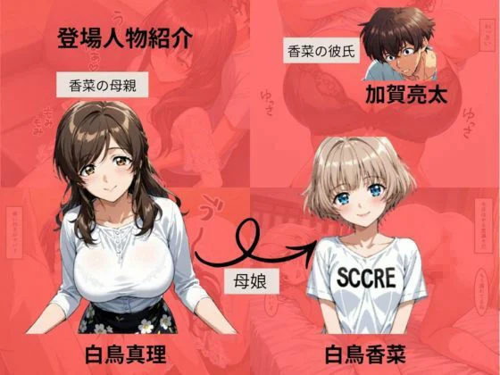 彼女の母親におっぱいを触らせてとお願いしたら生ハメセックスに発展した話 画像2