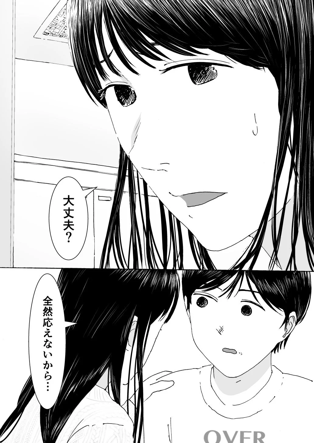 はじめてのセイヨク 画像3